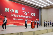 節(jié)后開工很特別！巨石愛心銀行開業(yè)