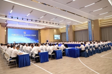 收官“十四五” 沖刺全年勝|(zhì)中國巨石召開2025年年中工作會議
