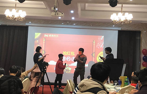 2018年會(huì )