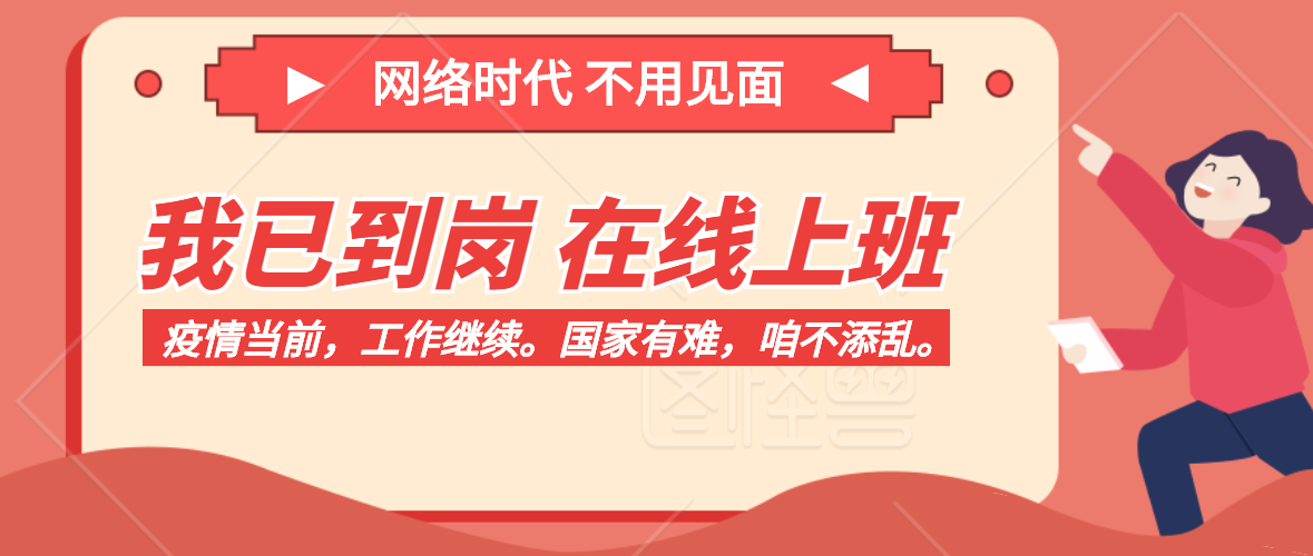 戰疫情，穩復工，威衡科技在先行
