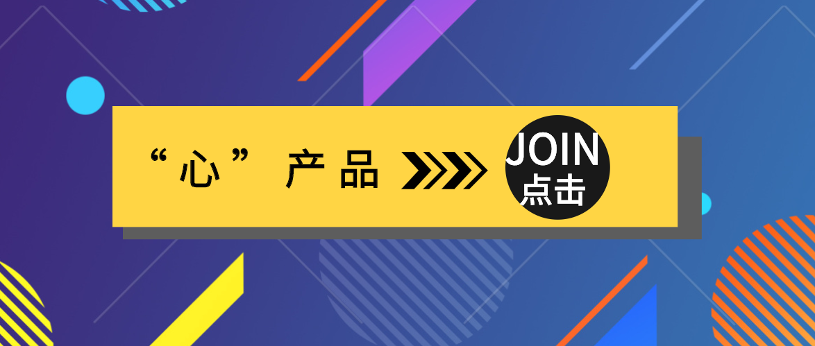 威衡“心”產(chǎn)品，與您共克時(shí)艱