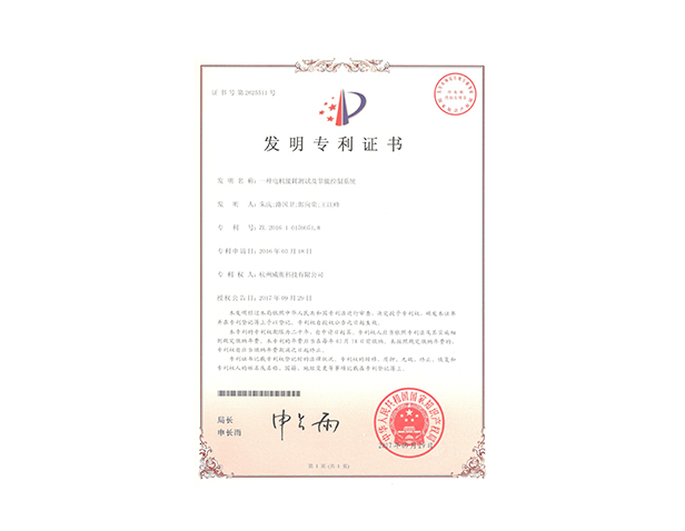 一種電機能耗測試及節能控制系統發(fā)明專(zhuān)利