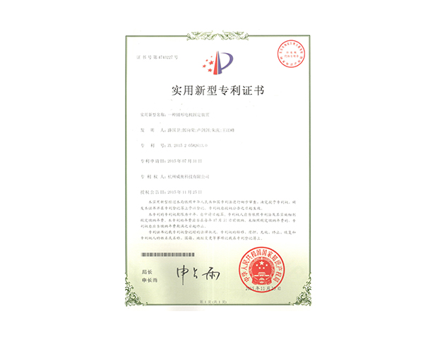 一種圓形電機固定裝置專(zhuān)利