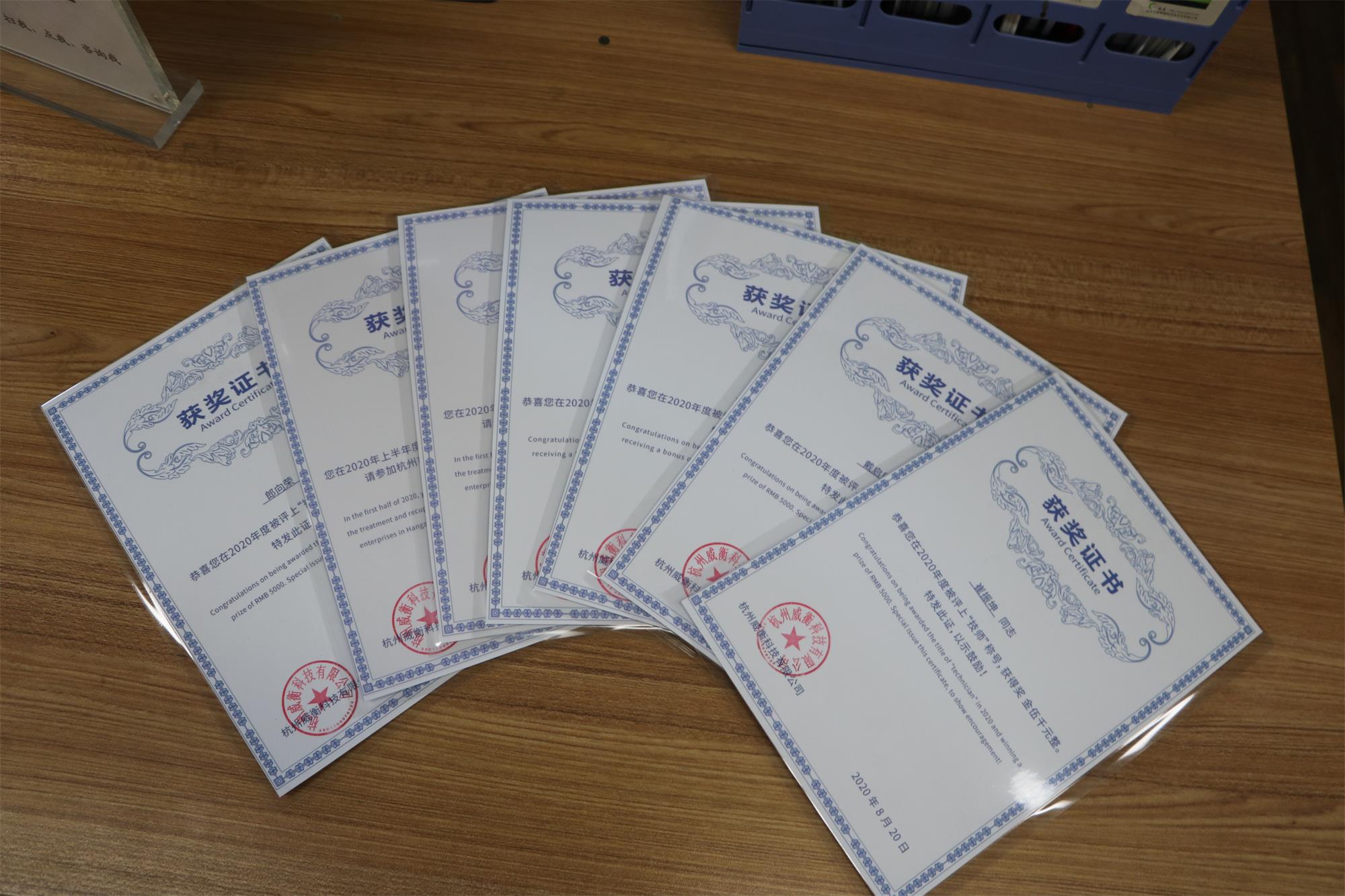 喜報！威衡科技5名員工榮獲高級工、技師資格證書(shū)