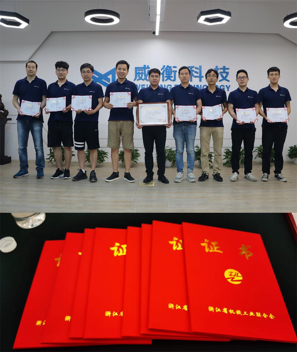 【喜訊】 威衡科技榮獲浙江機械工業(yè)科學(xué)技術(shù)獎！浙江機械界“奧斯卡獎”！