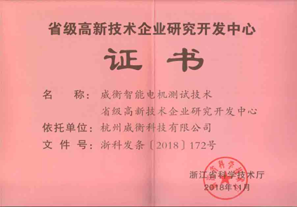 國內首家企業(yè)研究開(kāi)發(fā)中心