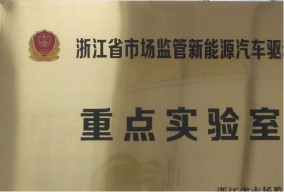 重點(diǎn)實(shí)驗室